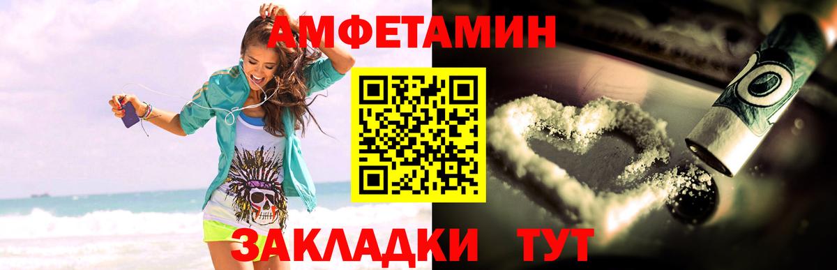 Амфетамин 97% Астрахань