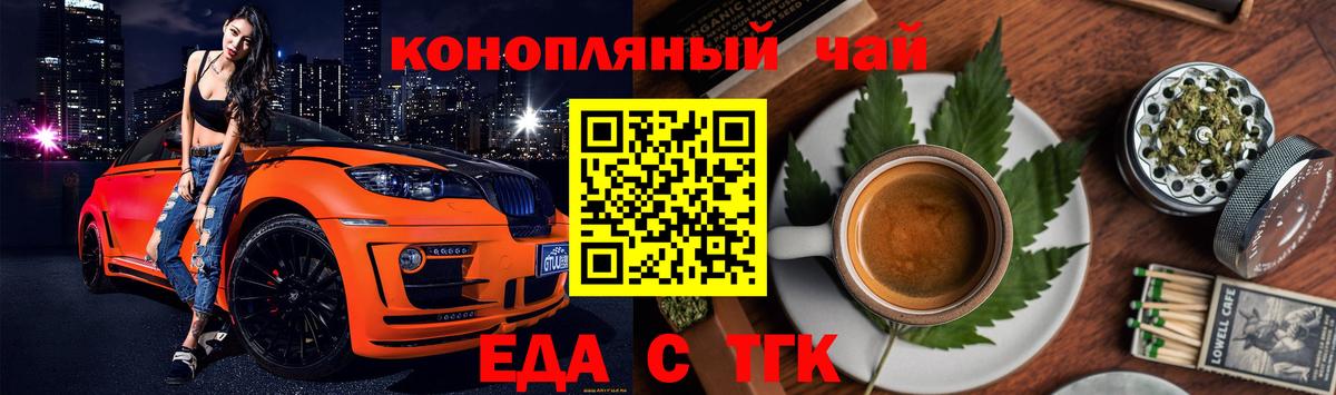Cannafood конопля  Вход с VPN  Астрахань 