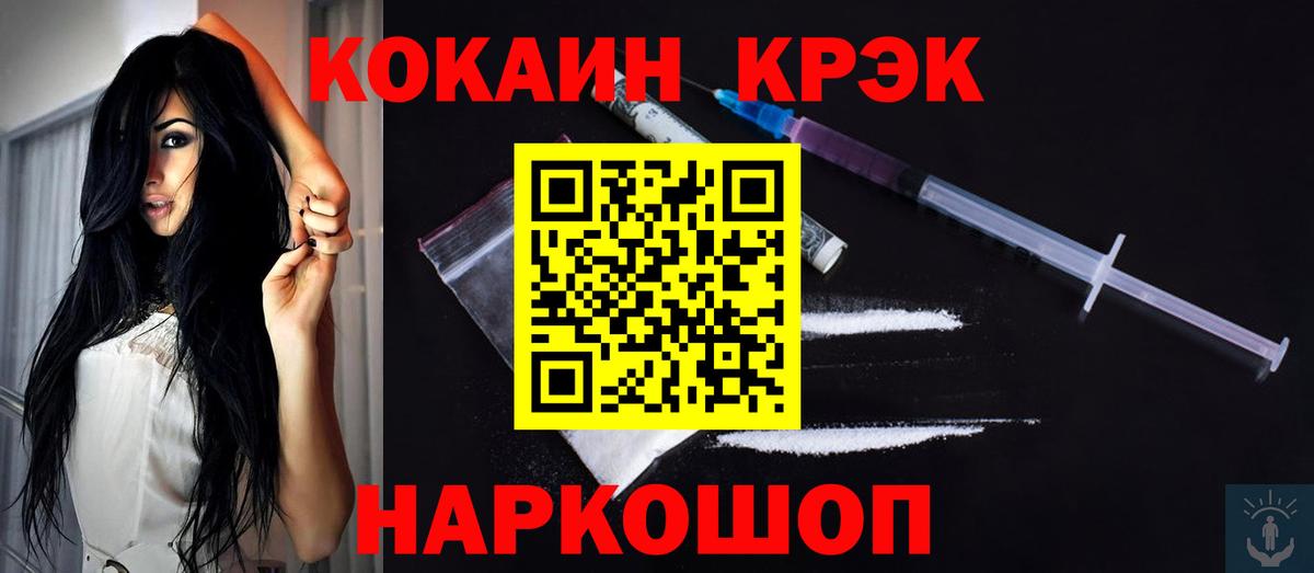 Астрахань  Cocaine Колумбийский  Вход с VPN 