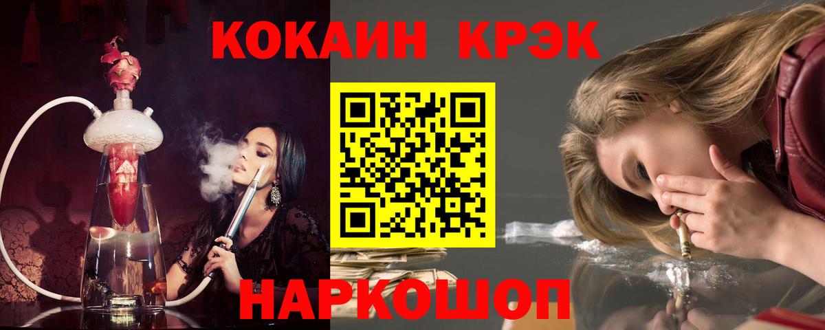 КОКАИН 99% Астрахань