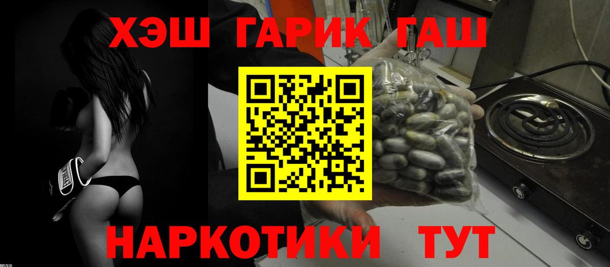 Астрахань  ГАШ hashish  Гашиш Изолятор  Вход с VPN 