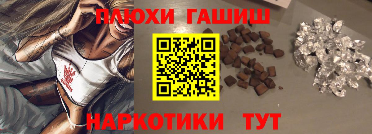 ГАШ Cannabis Астрахань