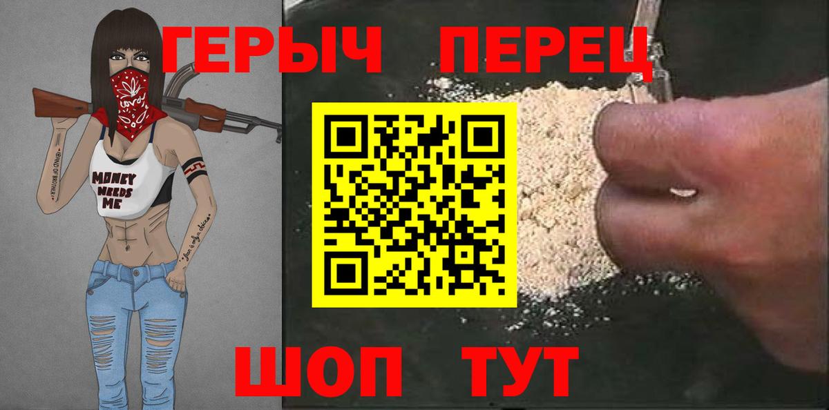 ГЕРОИН  Героин белый  Вход с VPN  Астрахань 
