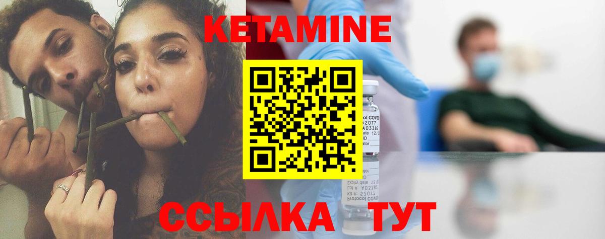 Астрахань  Кетамин VHQ  Вход с VPN 