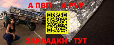 альфа пвп VHQ Братск