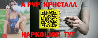 альфа пвп VHQ Братск