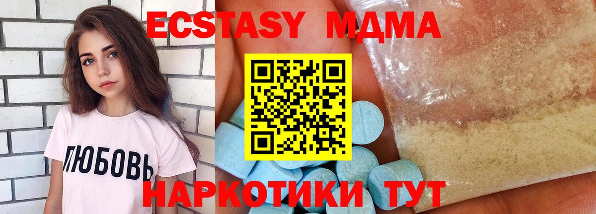 МДМА молли Астрахань
