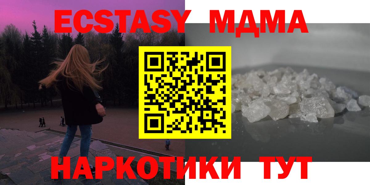 MDMA  Вход с VPN  Астрахань  МДМА молли  MDMA кристаллы 