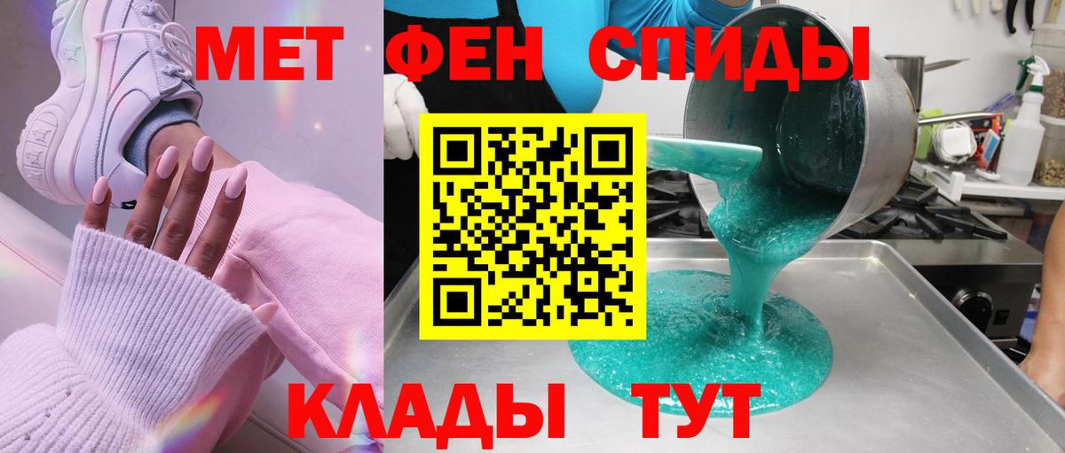 МЕТАМФЕТАМИН Methamphetamine  МЕТАМФЕТАМИН Methamphetamine  Астрахань  Вход с VPN 