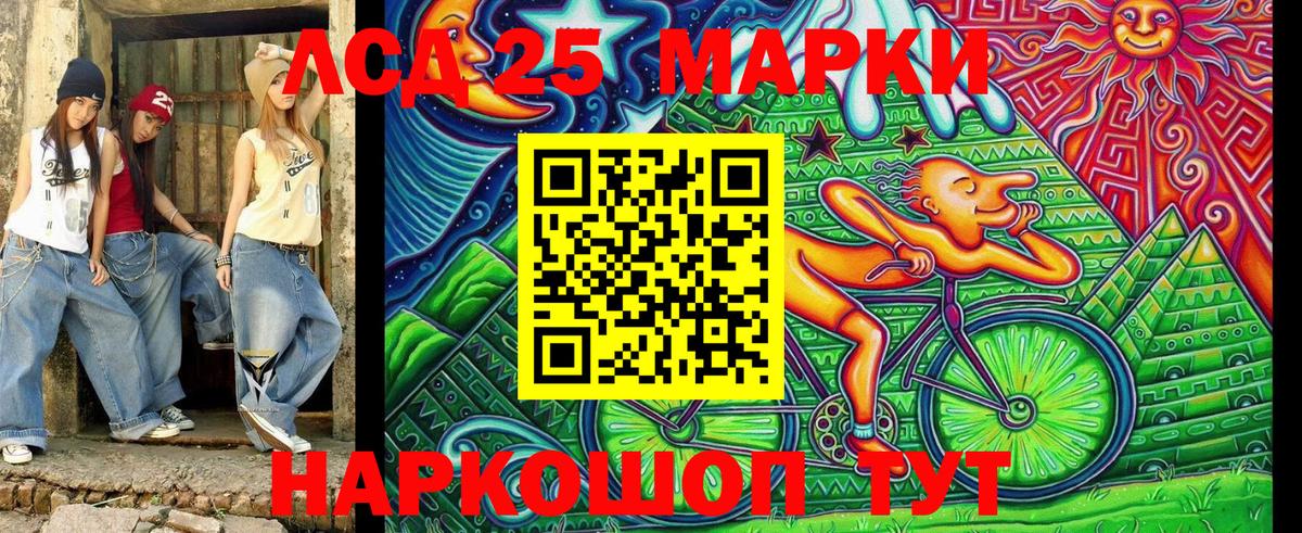 Марки 25I-NBOMe 1,8мг  Наркотические марки  Астрахань  Вход с VPN 