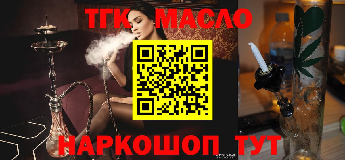 ТГК Wax  Вход с VPN  Астрахань 