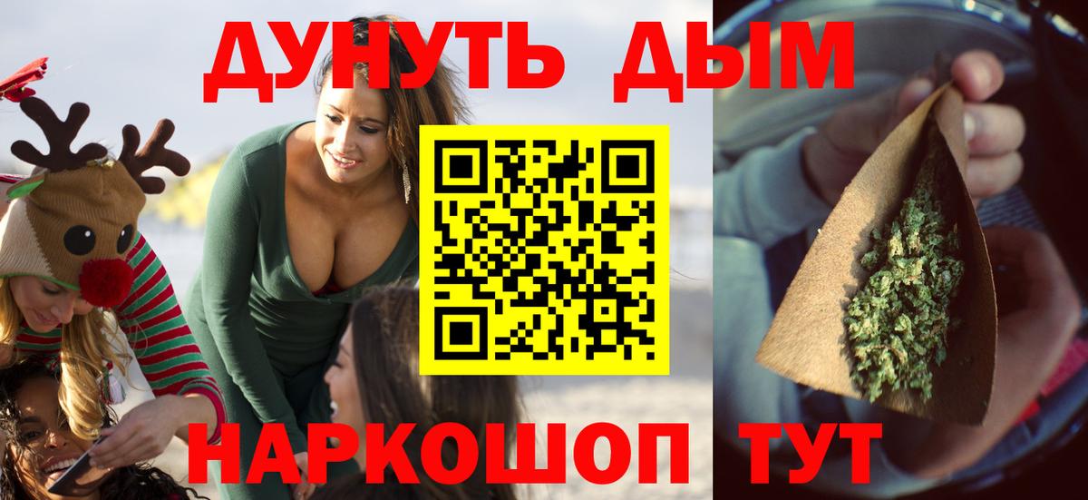 Шишки марихуана LSD WEED  Вход с VPN  Конопля White Widow  Астрахань  Бошки Шишки White Widow 