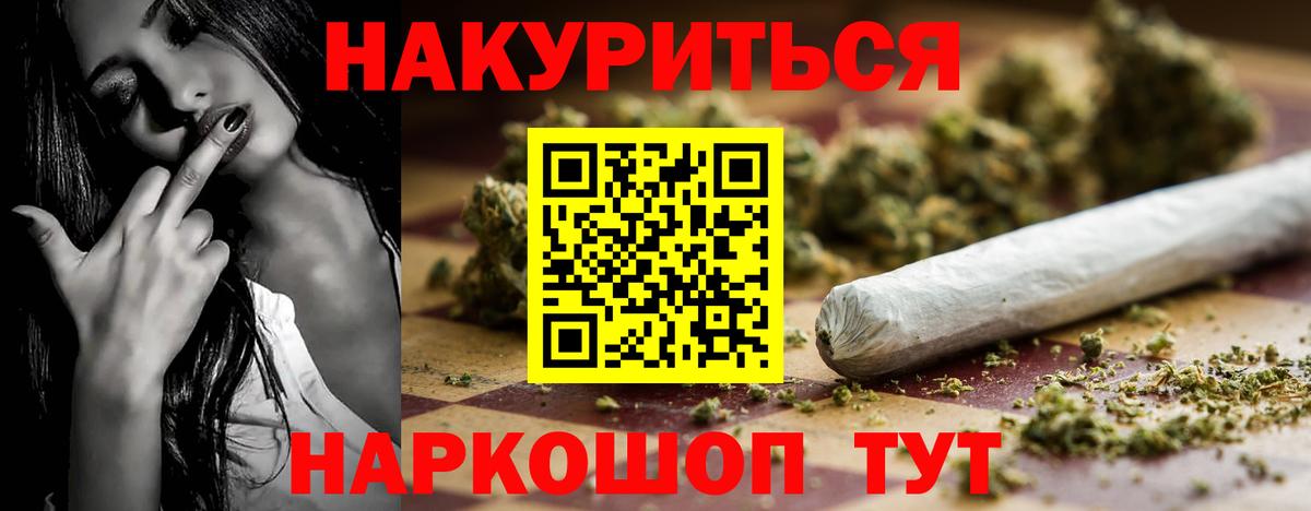 Бошки Шишки Bruce Banner Астрахань